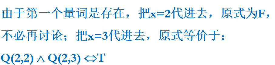 前束范式答案3（解法二）