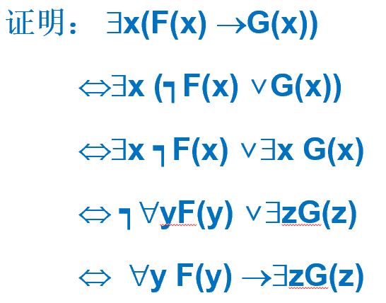 前束范式答案4